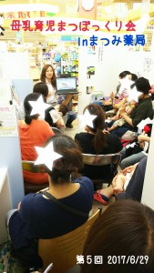 母乳育児松ぼっくり会 6/29_deco