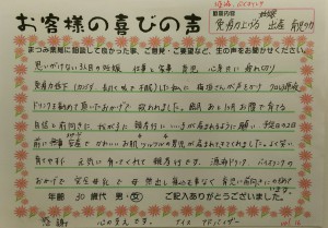 お客様から喜びの声VOL 16deco