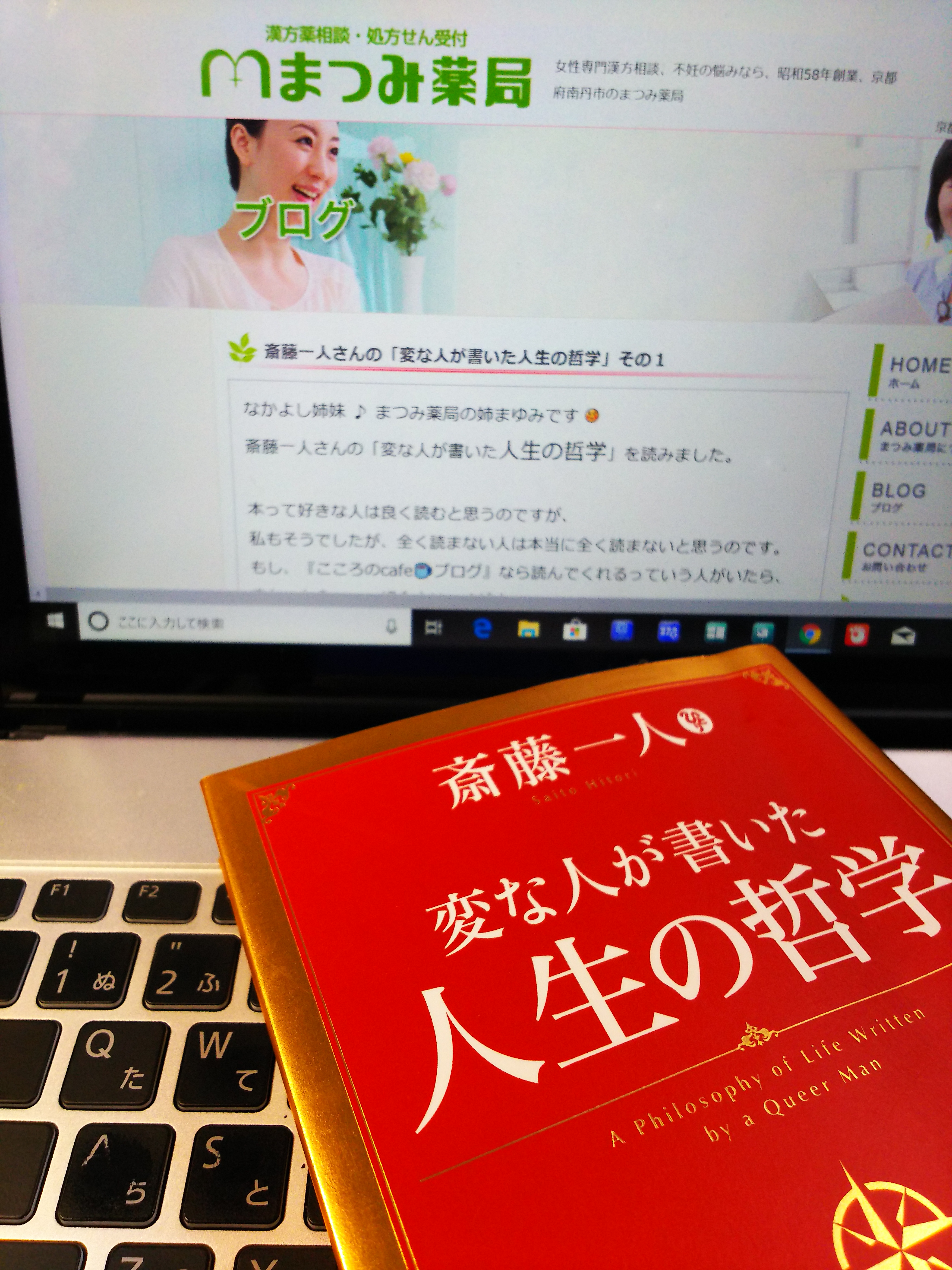 生きる の のか なん に 人 は ため 人間は何のために生きるのか :