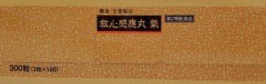 alt=‘‘救心感應丸氣,写真,300粒,Ki -yuushinkan'nouganki,큐신칸노간키‘‘