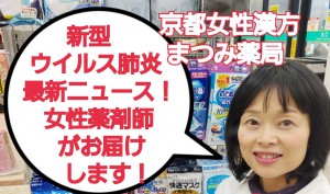 alt=‘‘新型肺炎,新型肺炎コロナウイルス,新型ウイルス肺炎,最新ニュース‘‘